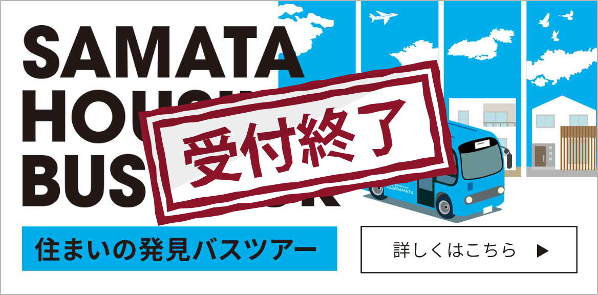 バスツアーご予約はこちら!