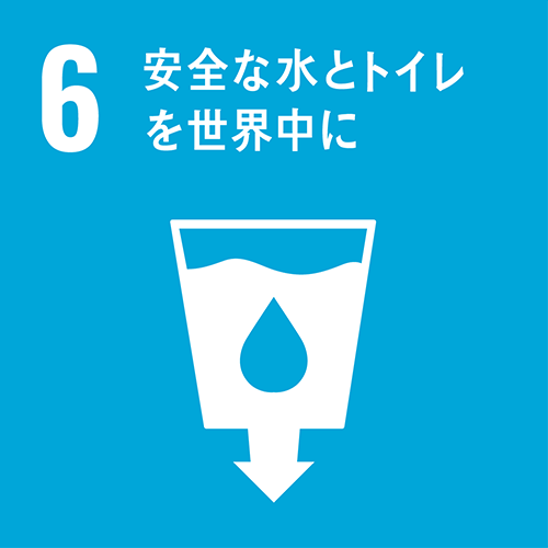 6・貧困をなくそう